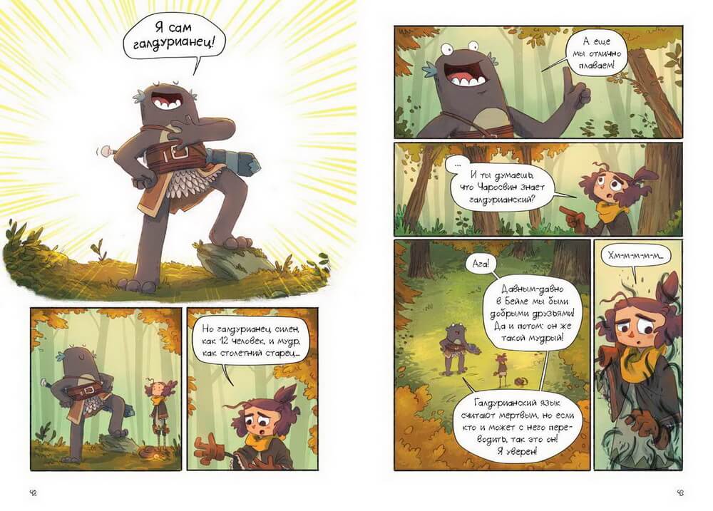 Светоморье. Том 1. Последние лучи солнца