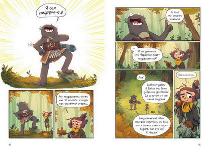 Светоморье. Том 1. Последние лучи солнца