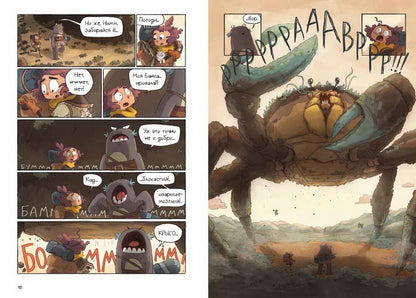 Светоморье. Том 1. Последние лучи солнца