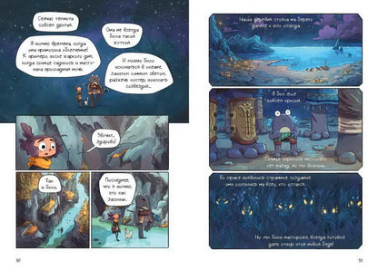 Светоморье. Том 1. Последние лучи солнца