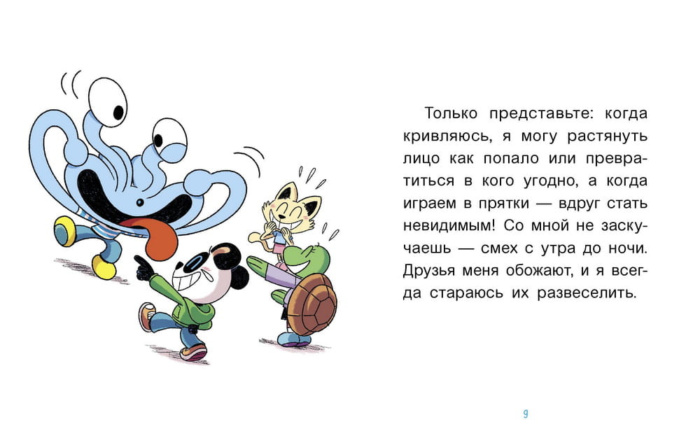 Уно. С носом наперегонки