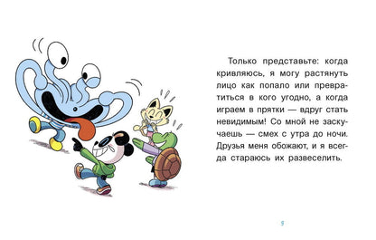 Уно. С носом наперегонки