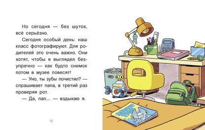 Уно. С носом наперегонки