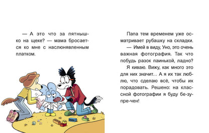 Уно. С носом наперегонки