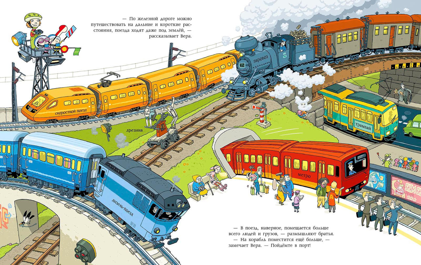 Вера и транспорт. Вместе с Тату и Пату