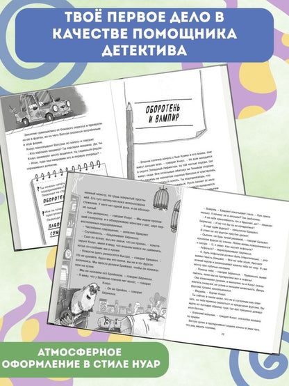 Дело о пропаже генератора монстров