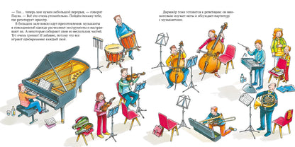 Певица. Знакомство с профессиями