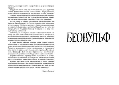 Беовульф