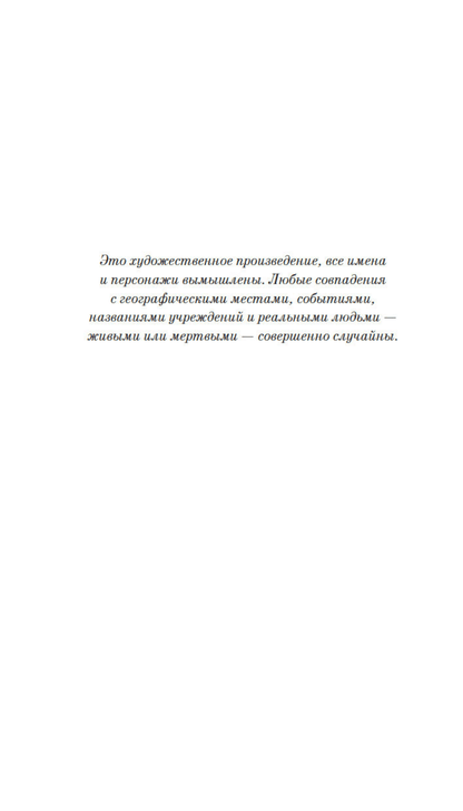Западня