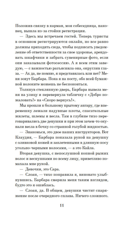 Западня