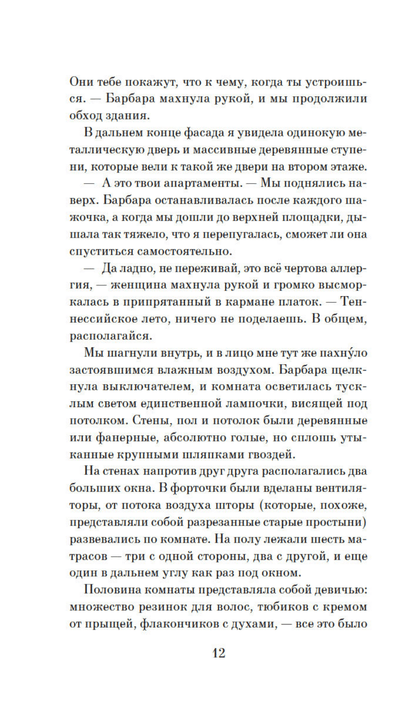 Западня
