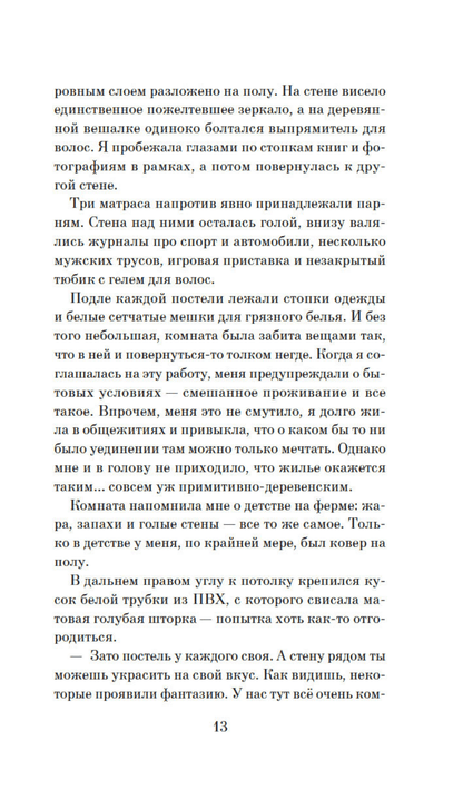 Западня
