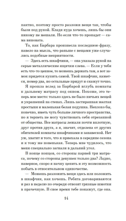 Западня