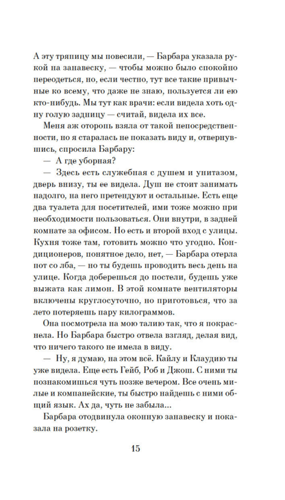 Западня