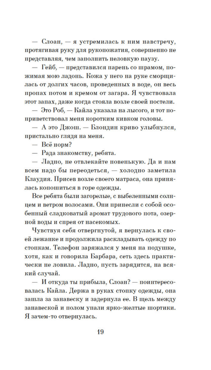 Западня