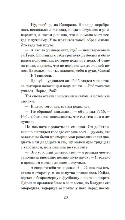 Западня