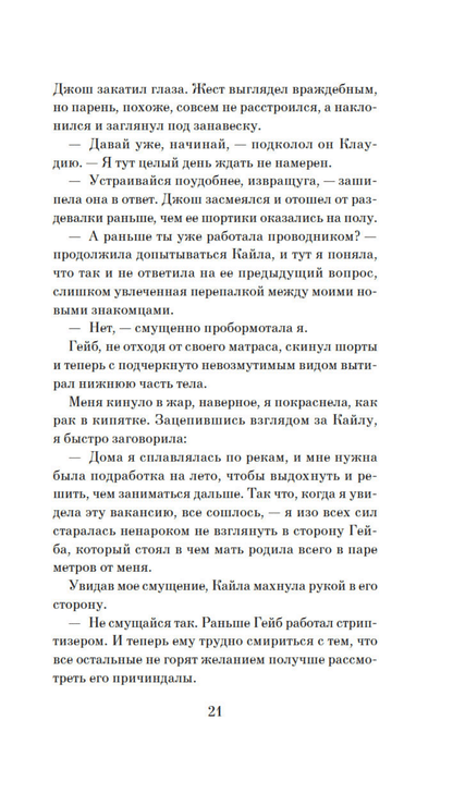 Западня