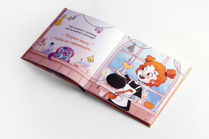 Книга-действо "Колдуй с Эммой"