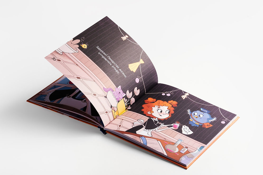 Книга-действо "Колдуй с Эммой"