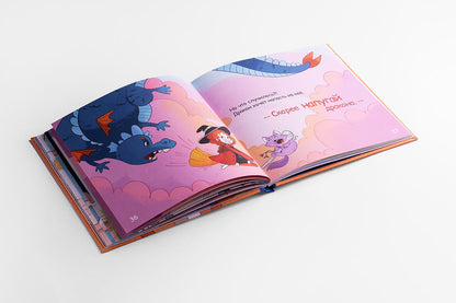 Книга-действо "Колдуй с Эммой"