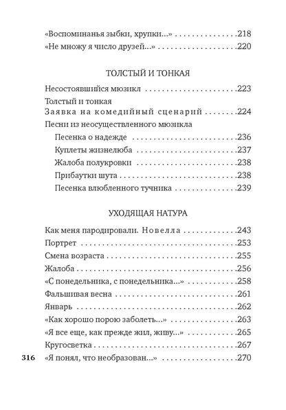 Музыка жизни