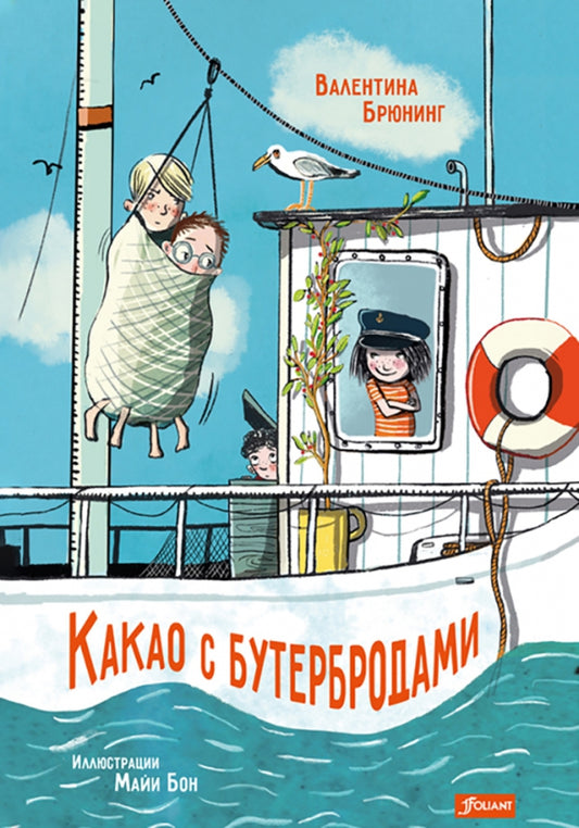 Какао с бутербродами