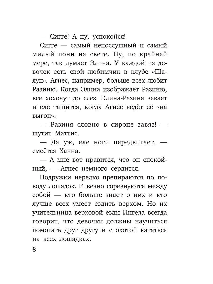 С первым апреля, Сигге!
