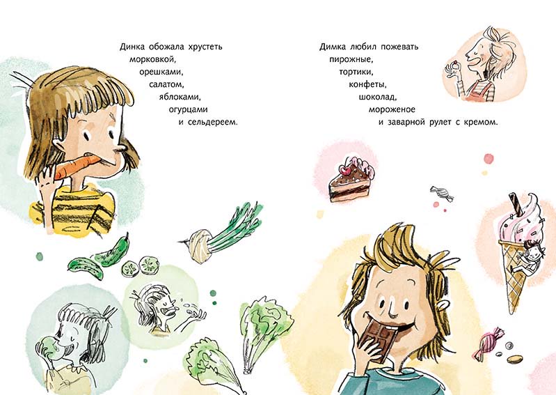 Димка, или Морская свинка