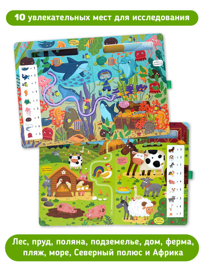 Найди и обведи. Многоразовая книга с маркером