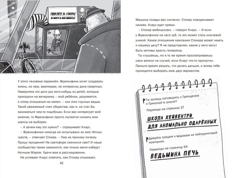 Дело о пропаже генератора монстров