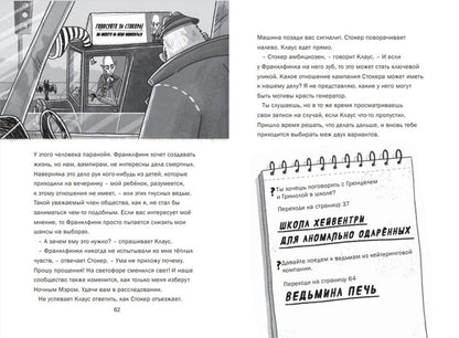 Дело о пропаже генератора монстров