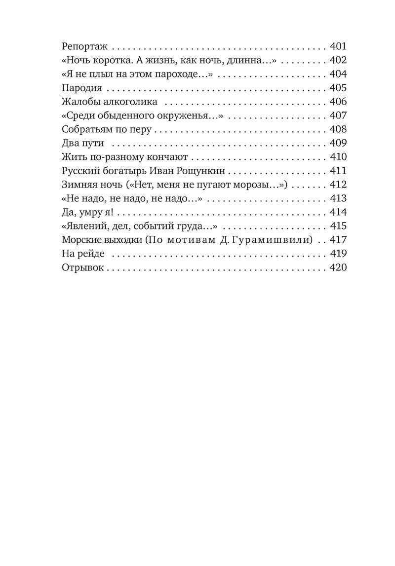 В минуты музыки печальной...