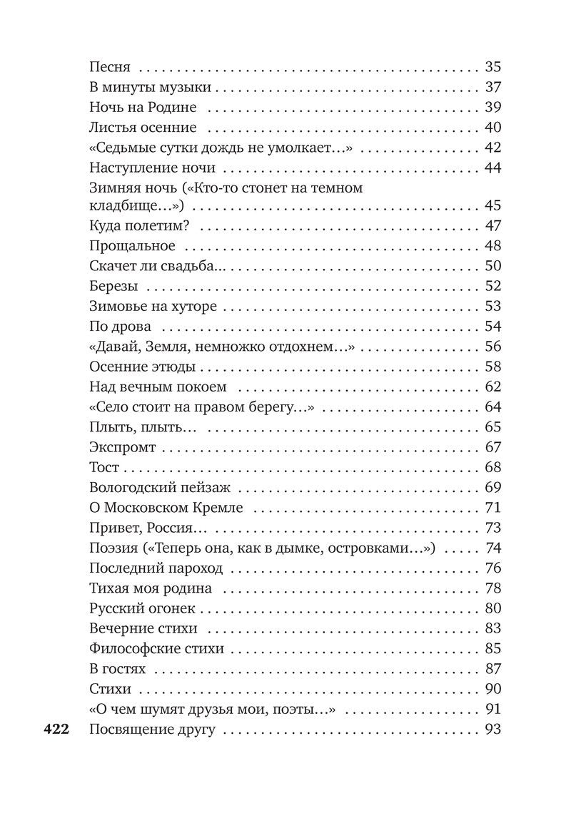 В минуты музыки печальной...