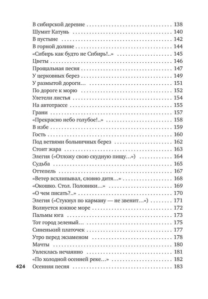 В минуты музыки печальной...