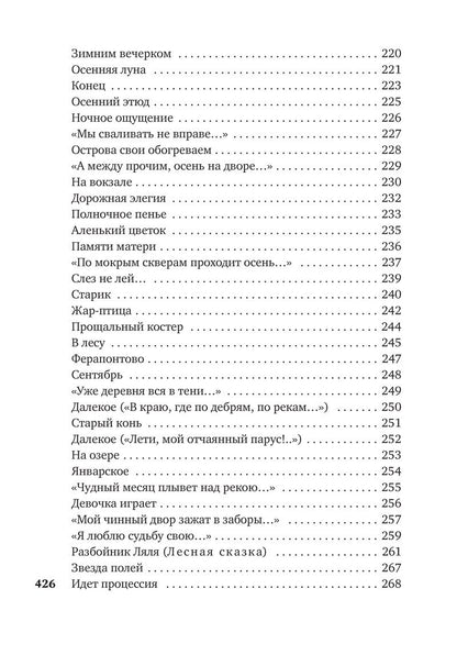 В минуты музыки печальной...
