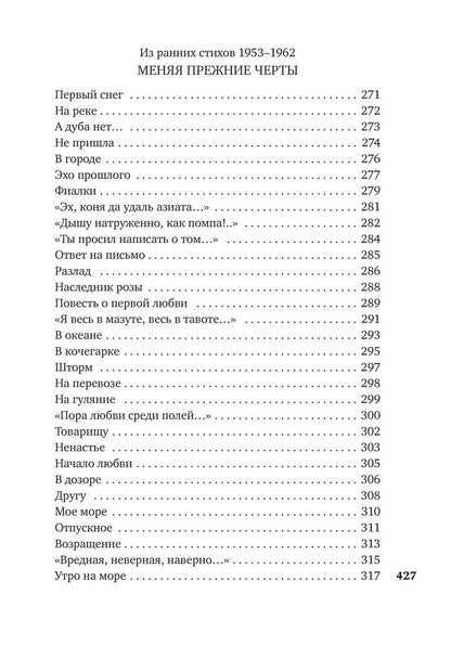 В минуты музыки печальной...