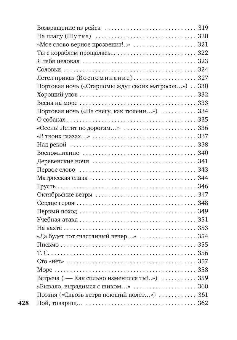 В минуты музыки печальной...