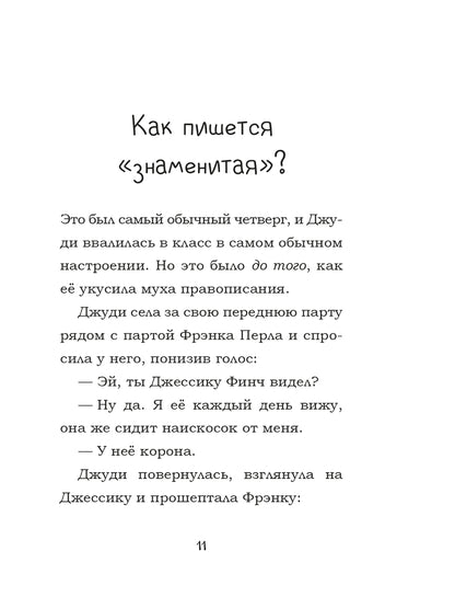 Джуди Муди. Комплект из 5 книг