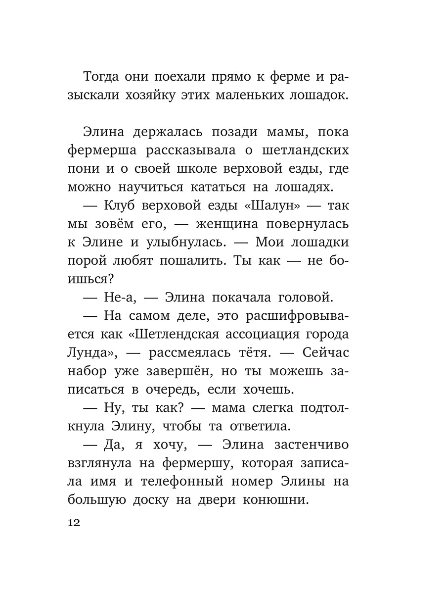 Все любят Сигге