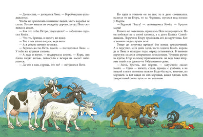 Каникулы кота Егора