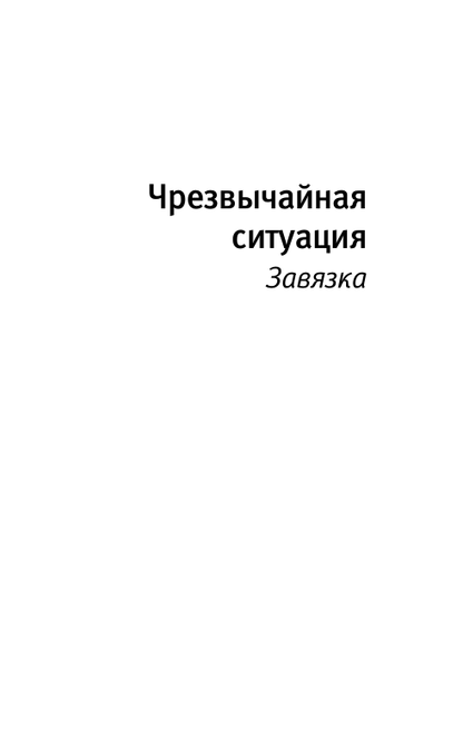 Меланхолия сопротивления