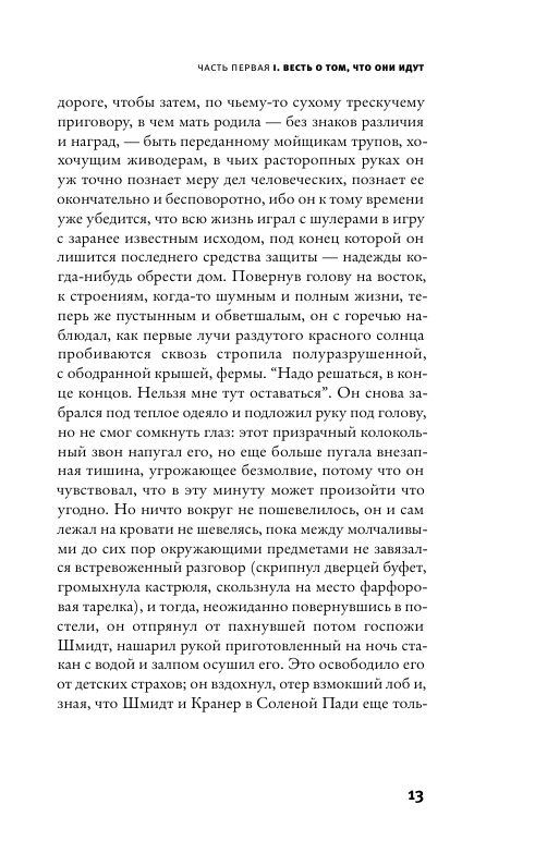 Сатанинское танго