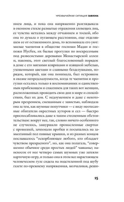 Меланхолия сопротивления