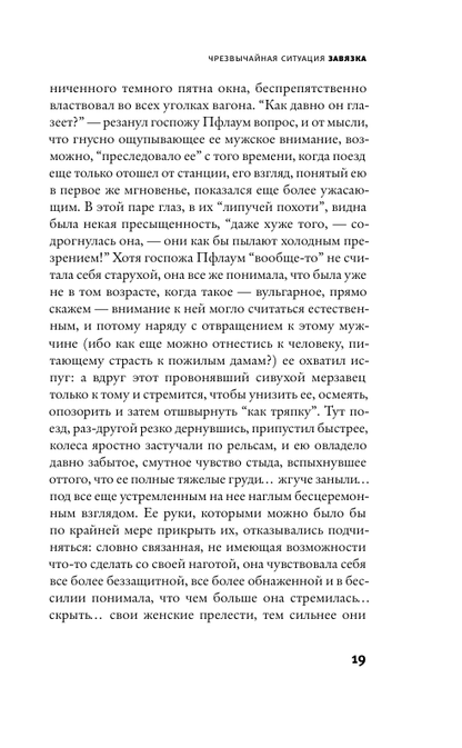 Меланхолия сопротивления