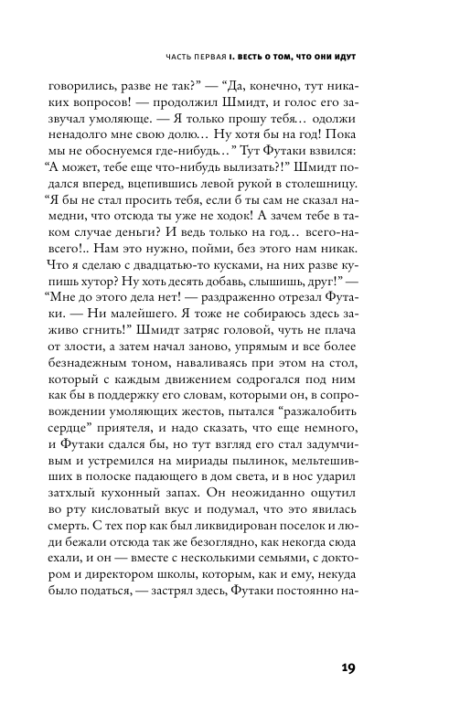 Сатанинское танго