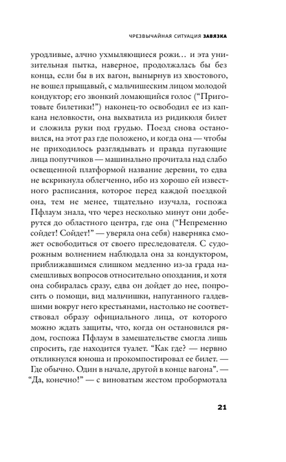 Меланхолия сопротивления