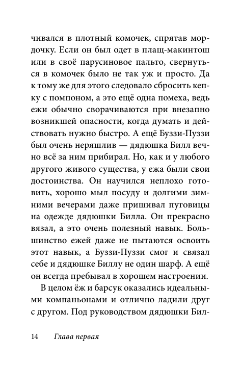 Билл Барсук и пираты