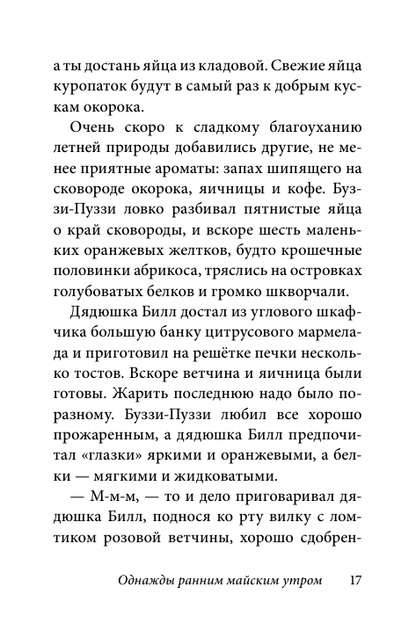 Билл Барсук и пираты