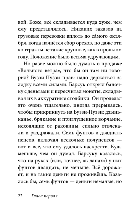Билл Барсук и пираты