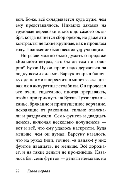 Билл Барсук и пираты